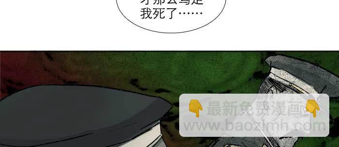 東鄰西廂 - 第八十七話 你不說我也知道(3/3) - 4