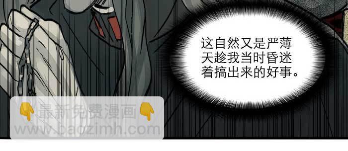 東鄰西廂 - 第八十七話 你不說我也知道(3/3) - 6