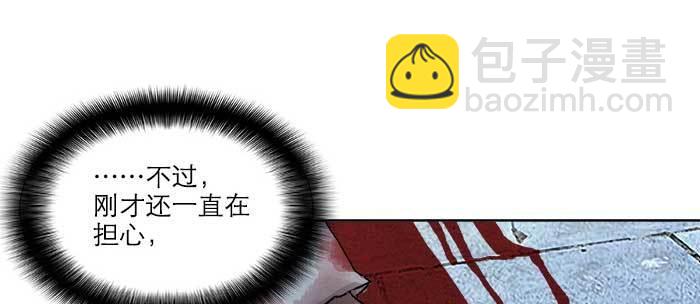 東鄰西廂 - 第八十七話 你不說我也知道(3/3) - 7