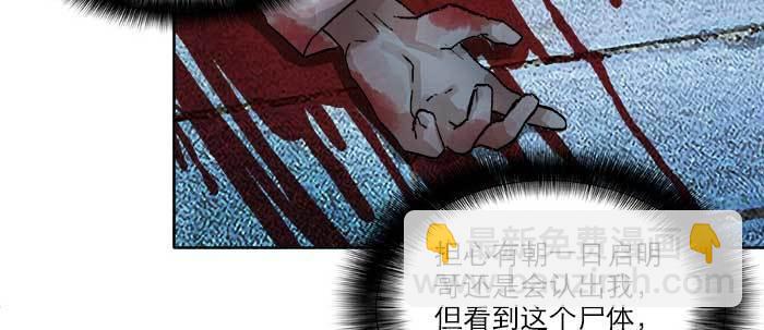 東鄰西廂 - 第八十七話 你不說我也知道(3/3) - 1