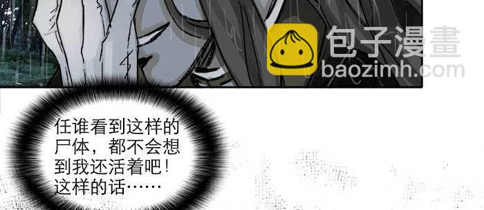 東鄰西廂 - 第八十七話 你不說我也知道(3/3) - 3