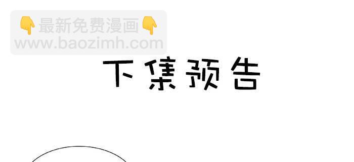 東鄰西廂 - 第八十七話 你不說我也知道(3/3) - 6