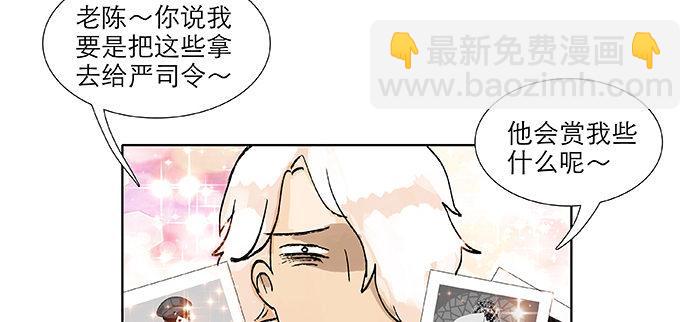 東鄰西廂 - 第八十七話 你不說我也知道(3/3) - 7