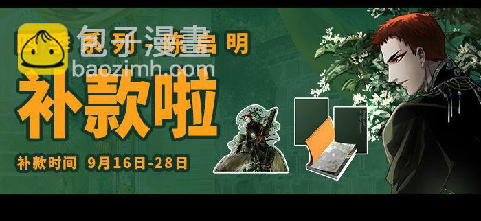 東鄰西廂 - 第八十七話 你不說我也知道(3/3) - 2