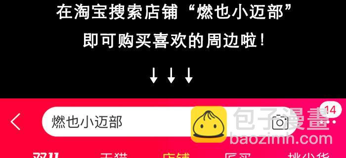 東鄰西廂 - 第八十七話 你不說我也知道(3/3) - 3