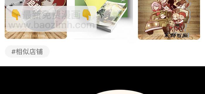 東鄰西廂 - 第八十七話 你不說我也知道(3/3) - 5