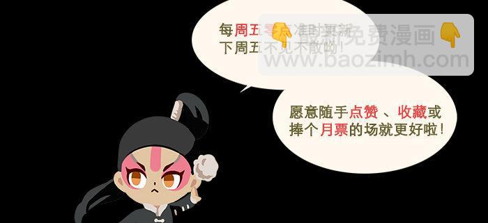 東鄰西廂 - 第八十七話 你不說我也知道(3/3) - 6