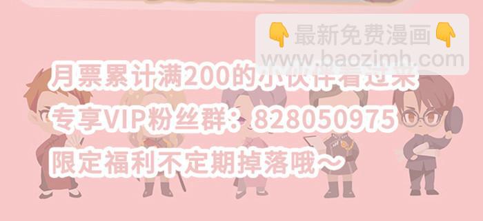 東鄰西廂 - 第八十七話 你不說我也知道(3/3) - 3