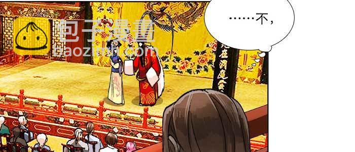 東鄰西廂 - 第八十七話 你不說我也知道(1/3) - 8