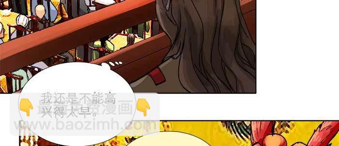 東鄰西廂 - 第八十七話 你不說我也知道(1/3) - 1