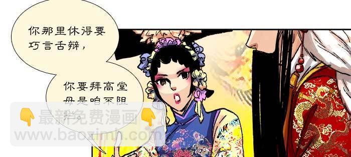 東鄰西廂 - 第八十七話 你不說我也知道(1/3) - 8