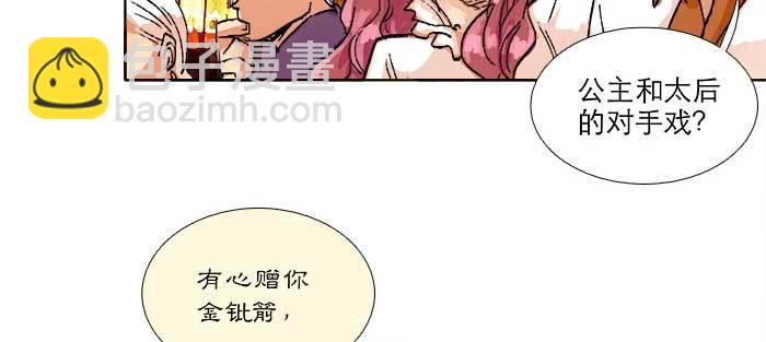 東鄰西廂 - 第八十七話 你不說我也知道(1/3) - 4