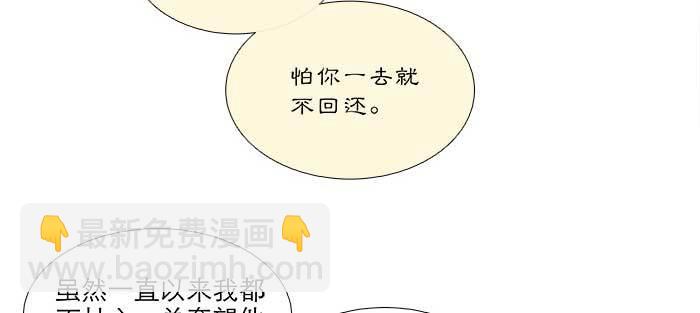 東鄰西廂 - 第八十七話 你不說我也知道(1/3) - 5