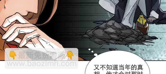 東鄰西廂 - 第八十七話 你不說我也知道(1/3) - 7