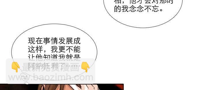 東鄰西廂 - 第八十七話 你不說我也知道(1/3) - 8