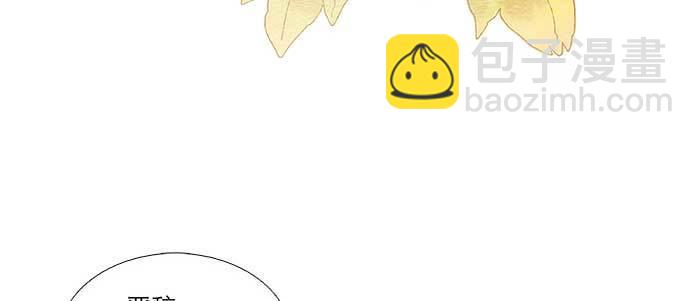 東鄰西廂 - 第八十七話 你不說我也知道(1/3) - 4