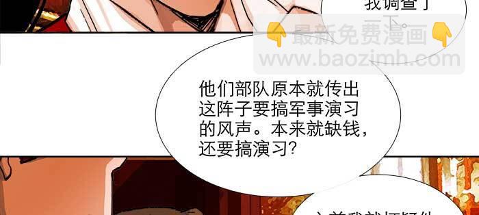 東鄰西廂 - 第八十七話 你不說我也知道(1/3) - 8