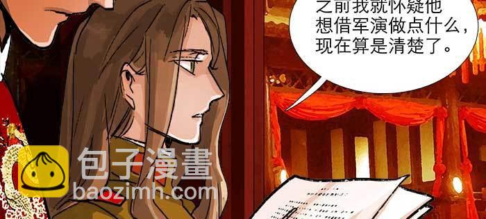 東鄰西廂 - 第八十七話 你不說我也知道(1/3) - 1