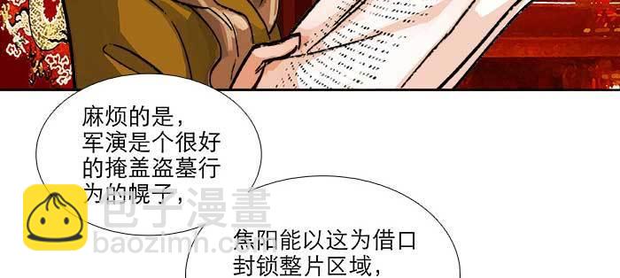 東鄰西廂 - 第八十七話 你不說我也知道(1/3) - 2