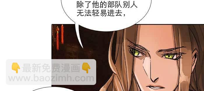 東鄰西廂 - 第八十七話 你不說我也知道(2/3) - 5