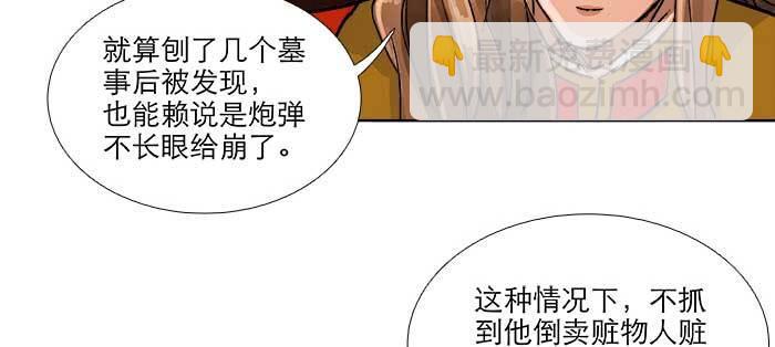 東鄰西廂 - 第八十七話 你不說我也知道(2/3) - 6