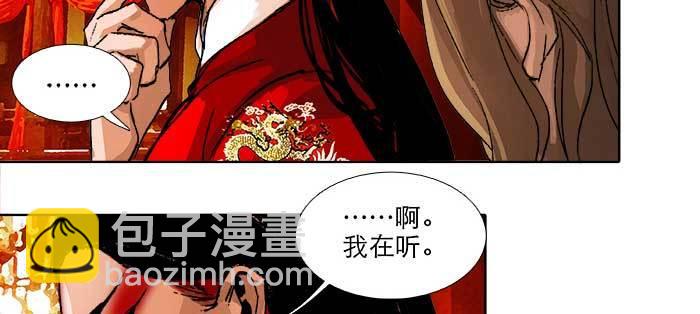 東鄰西廂 - 第八十七話 你不說我也知道(2/3) - 8