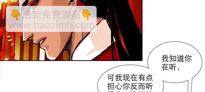 東鄰西廂 - 第八十七話 你不說我也知道(2/3) - 1