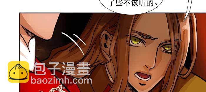 東鄰西廂 - 第八十七話 你不說我也知道(2/3) - 2