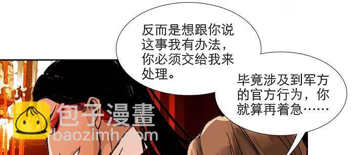 東鄰西廂 - 第八十七話 你不說我也知道(2/3) - 4