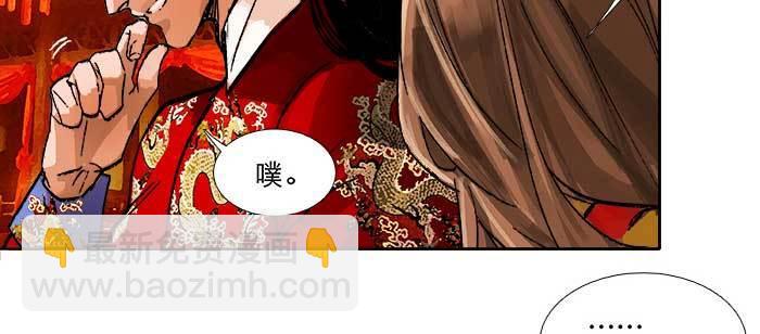 東鄰西廂 - 第八十七話 你不說我也知道(2/3) - 5