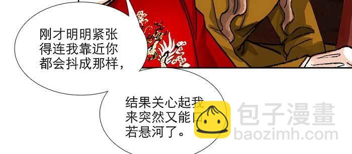 東鄰西廂 - 第八十七話 你不說我也知道(2/3) - 7