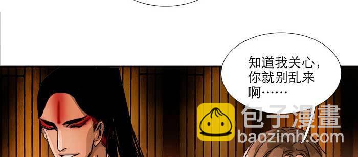 東鄰西廂 - 第八十七話 你不說我也知道(2/3) - 8