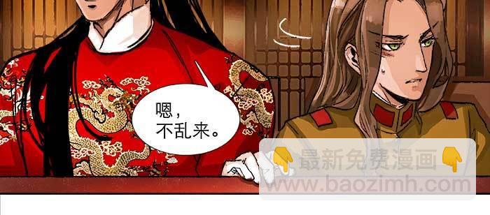 東鄰西廂 - 第八十七話 你不說我也知道(2/3) - 1