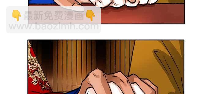 東鄰西廂 - 第八十七話 你不說我也知道(2/3) - 3