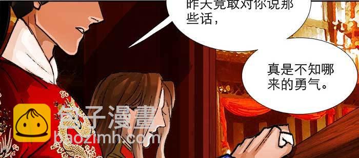 東鄰西廂 - 第八十七話 你不說我也知道(2/3) - 5