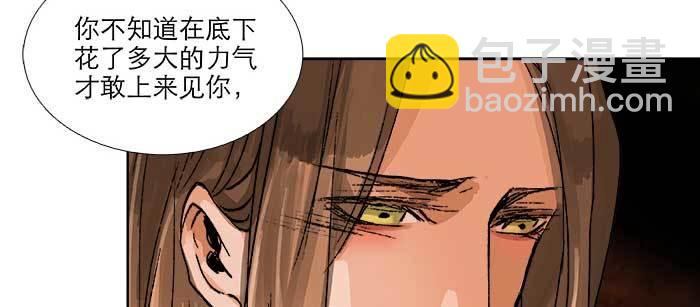 東鄰西廂 - 第八十七話 你不說我也知道(2/3) - 7