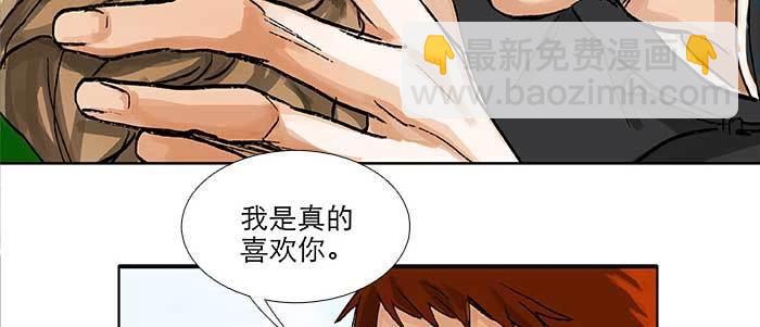 東鄰西廂 - 第八十七話 你不說我也知道(1/3) - 7