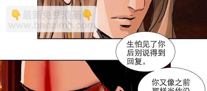 東鄰西廂 - 第八十七話 你不說我也知道(2/3) - 8