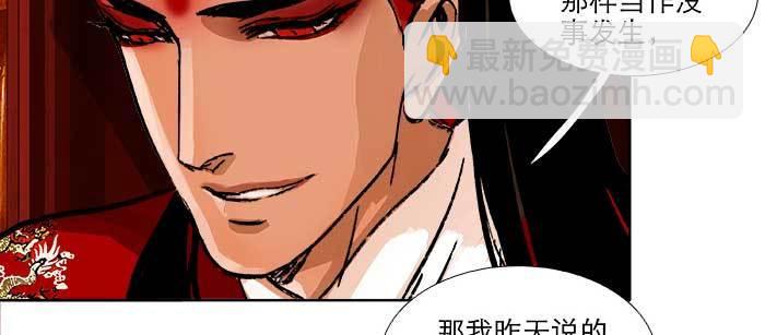 東鄰西廂 - 第八十七話 你不說我也知道(2/3) - 1