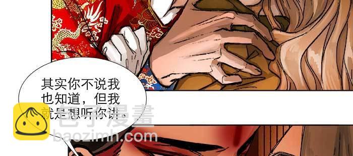 東鄰西廂 - 第八十七話 你不說我也知道(2/3) - 4