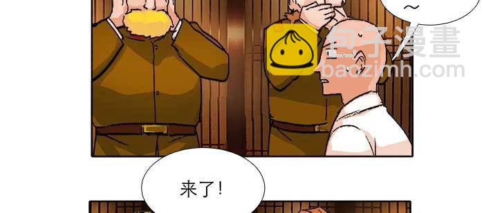 東鄰西廂 - 第八十七話 你不說我也知道(2/3) - 7