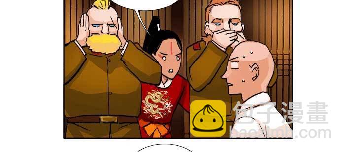 東鄰西廂 - 第八十七話 你不說我也知道(2/3) - 8