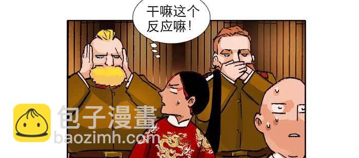 東鄰西廂 - 第八十七話 你不說我也知道(2/3) - 1