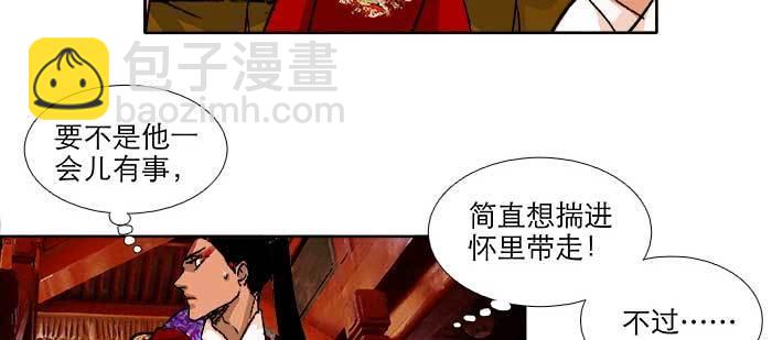 東鄰西廂 - 第八十七話 你不說我也知道(2/3) - 2