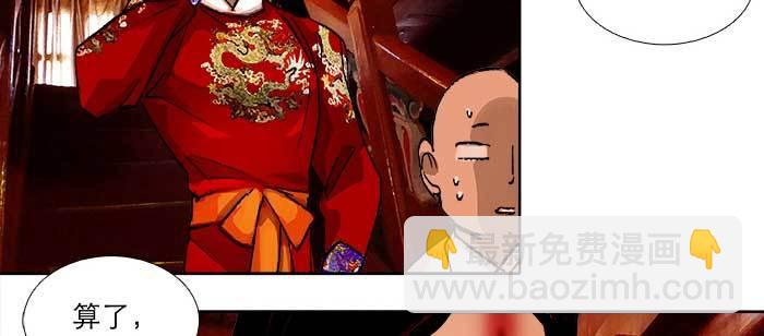 東鄰西廂 - 第八十七話 你不說我也知道(2/3) - 3