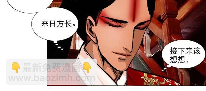 東鄰西廂 - 第八十七話 你不說我也知道(2/3) - 4