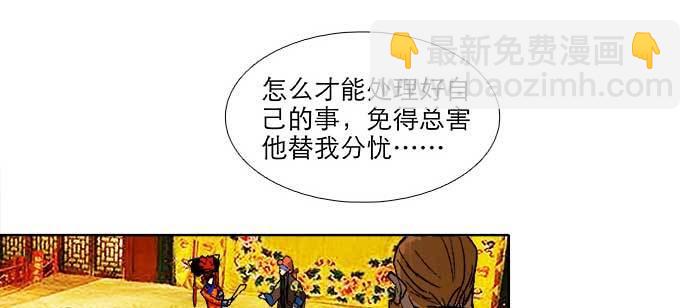 東鄰西廂 - 第八十七話 你不說我也知道(2/3) - 5