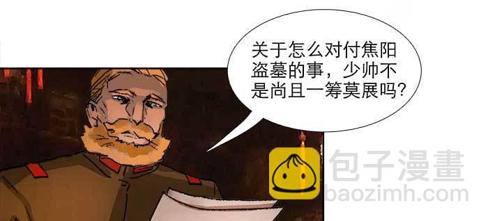 東鄰西廂 - 第八十七話 你不說我也知道(2/3) - 7