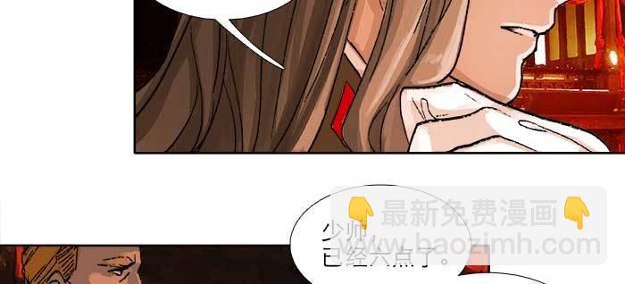 東鄰西廂 - 第八十七話 你不說我也知道(2/3) - 1