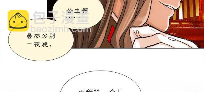 東鄰西廂 - 第八十七話 你不說我也知道(2/3) - 4